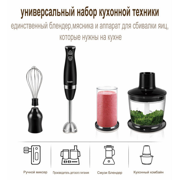 Blender Electric Multifunctional SF-8044